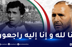 بلماضي ينعي وفاة الحارس السابق مهدي سرباح