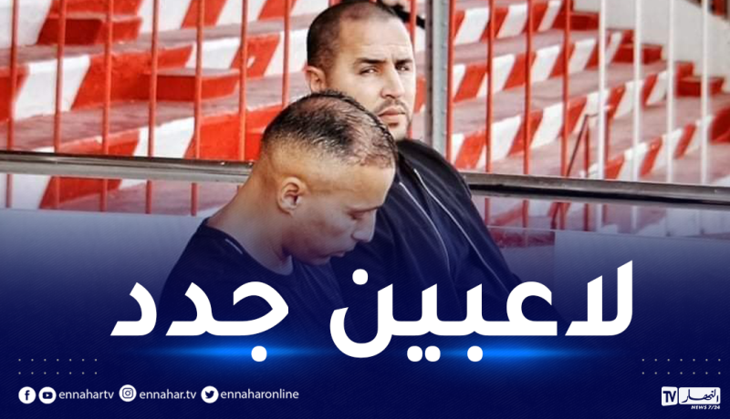 بوقرة يعاين لاعبي بلوزداد و السياسي لتدعيم المنتخب المحلي
