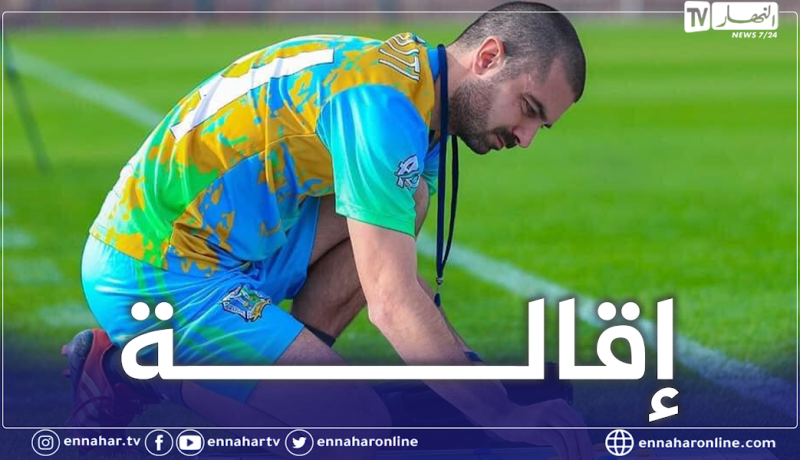 إتحادية جيبوتي تقيل مدربها الفرنسي قبل مواجهة الخضر