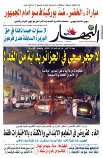 19 أكتوبر 2021