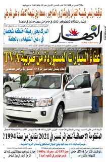 21 أكتوبر 2021