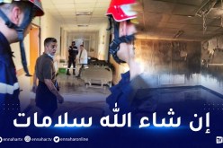 نشوب حريق في مستشفى المحمدية في معسكر