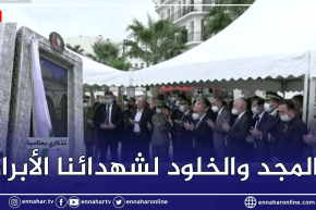 العاصمة: تدشين نصب تذكاري بمناسبة إحياء ذكرى 17 أكتوبر بساحة كيتاني