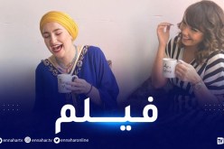 انتهاء صداقة مونيا بن فغول وأميرة ريا.. تمثيلية