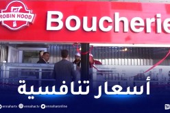 لحوم حمراء بأسعار تنافسية تباع للمواطن مباشرة