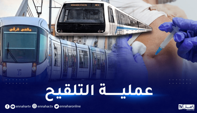 فتح نقاط تلقيح جديدة في محطات الميترو والتراموي