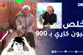 طالع هابط: شاهد الحالة الكارثية لعائلة يعيشون في فقر مدقع همهم الوحيد سكن يأويهم