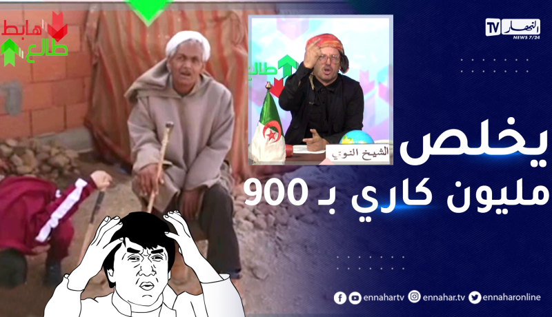 طالع هابط: شاهد الحالة الكارثية لعائلة يعيشون في فقر مدقع همهم الوحيد سكن يأويهم
