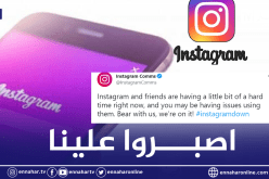 بعد العطل المفاجئ.. “انستغرام” يوجه رسالة لمستخدميه