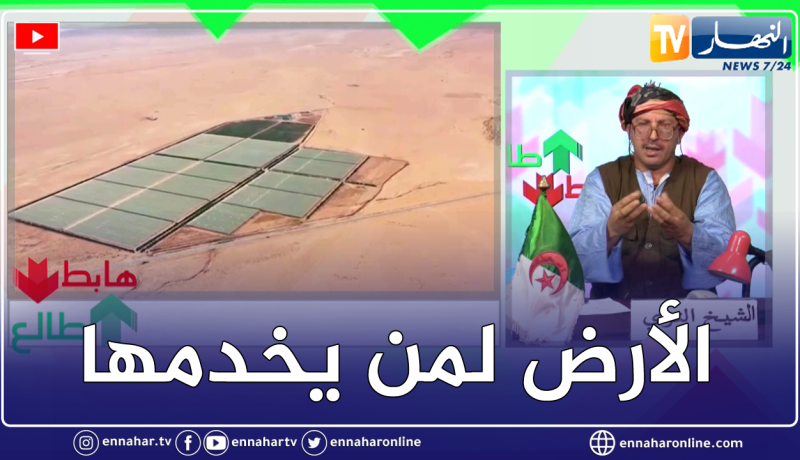 طالع هابط: النوي يناشد وزير الفلاحة والدولة للتكفل بالفلاح وإعانته