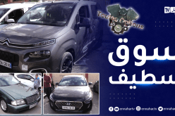 TOUTES OPTIONS: أسعار السيارات المستعملة لهذا الأسبوع من سوق سطيف