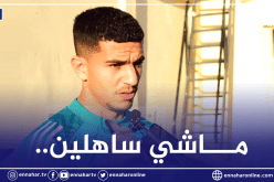 عطال:”سنُقدم كل مالدينا للفوز أمام النيجر”