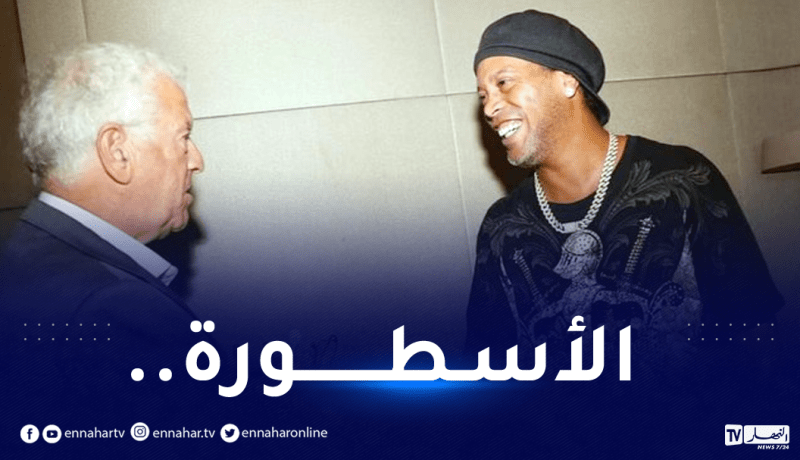 صورة مُصافحة رونالدينيو لدحلب تصنع الحدث !