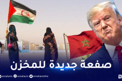 الكونغرس الأمريكي يوجه صفعة لنظام المخزن ويلغي قرار ترامب