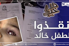 دلال خير: الطفل خالد.. أصيب بتعفن على مستوى العينين وفقد عينه اليسرى وهو في حاجة إلى جراحة مستعجلة