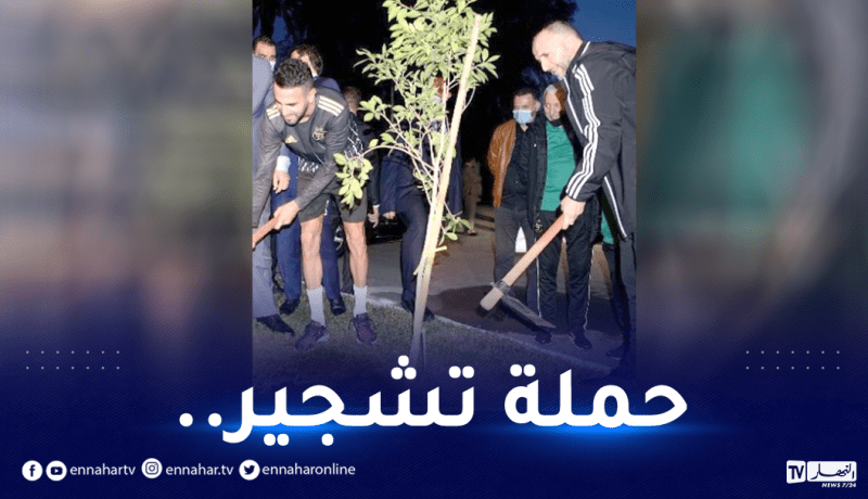 المُنتخب الوطني يُشارك في حملة إعادة التشجير
