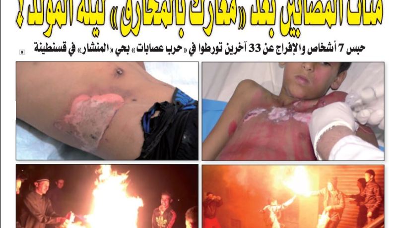 مئات الجرحى والمصابين بحروق بعد مواجهات ومعارك بـ “المحارق” ليلة المولد!