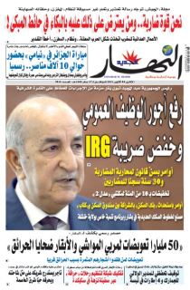 04 أكتوبر 2021