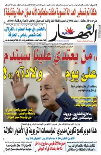 12 أكتوبر 2021