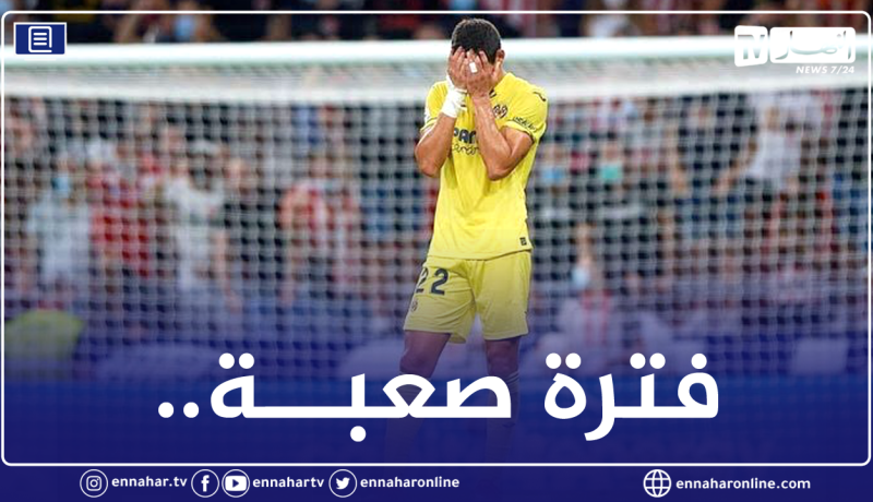 ماندي يرتكب “خطأ” فادحا في الوقت القاتل ويتسبب في خسارة فياريال