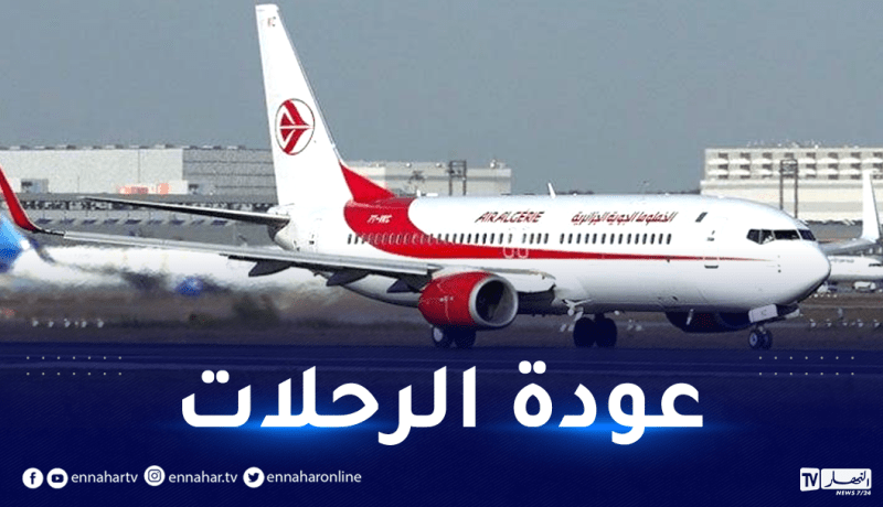 إستئناف الرحلات بإتجاه كندا “مونتريال”