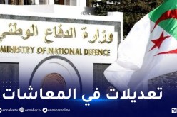 البرلمان يناقش تعديلات في المعاشات العسكرية