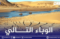 شح الأمطار وانخفاض مخزون السدود.. شبح الجفاف يهدد الجزائر