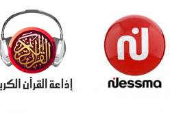 بالفيديو.. غلق قناة نسمة وإذاعة القرآن الكريم في تونس