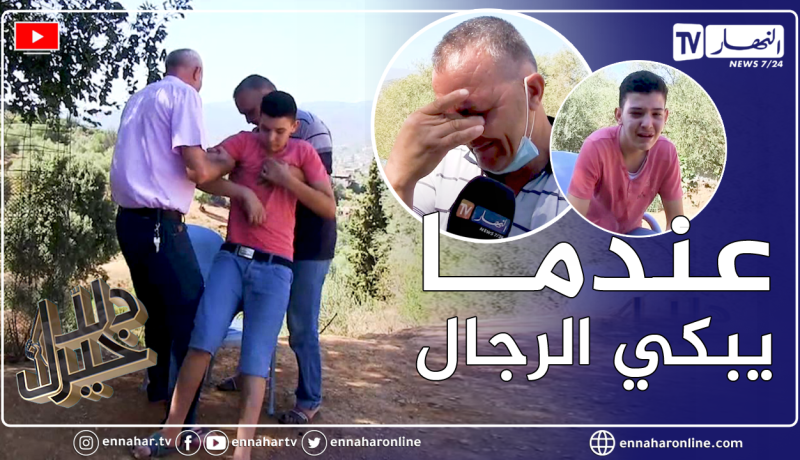 دلال خير: أب بقي محتارا أمام مرض إبنه الذي عجز الأطباء عن تشخيصه.. يستنجد بالمحسنين لإعادة الحياة له