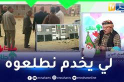 طالع هابط: بعد رسالة النوي.. رئيس دائرة مهدية بتيارت يتدخل ويحل مشكل الـ 50 سكن