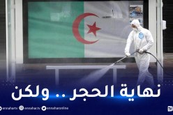 عودة  الـ confinement في هذه الحالات  