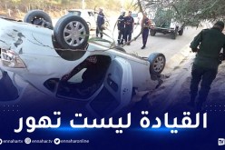 الشلف: جريحان في إنحراف سيارة بالكفافسة