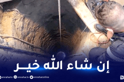 مستغانم: سقوط شخص في بئر إرتوازية بدوار طواولة 