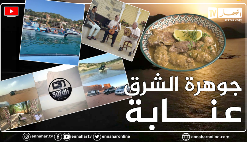 Caravan safari: تجربة رائعة للغوص البحري في سواحل عنابة وإكتشاف تقاليد وتراث سكان المنطقة