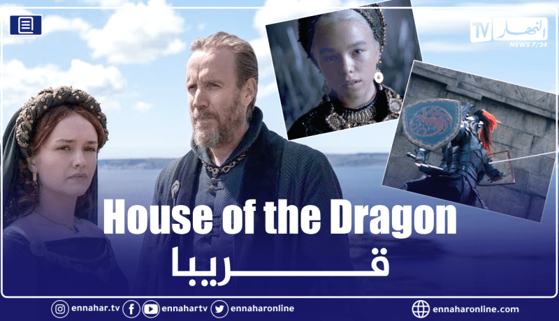 الإثارة والتشويق.. الفيديو الدعائي الأول للمسلسل المنتظر House of the Dragon