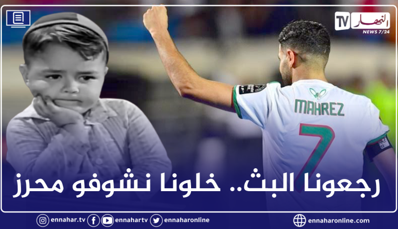 السيتي يسخر من انقطاع بث مواجهة الخضر أمام النيجر
