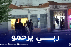 خنشلة: وفاة شاب إثر سقوط مفاجئ وسط محل عمله