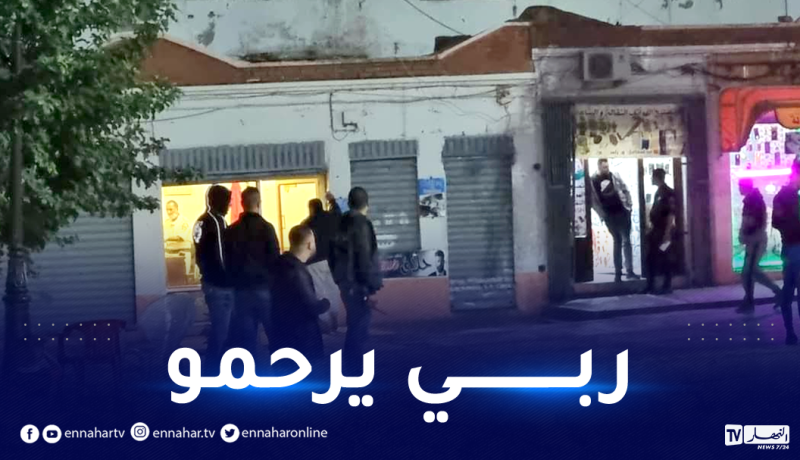 خنشلة: وفاة شاب إثر سقوط مفاجئ وسط محل عمله