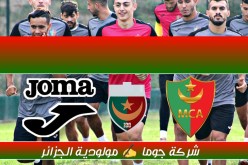 “جوما” تفجر قنبلة من العيار الثقيل بشأن مولودية الجزائر