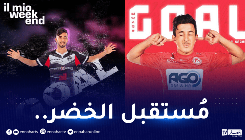 بالفيديو.. عمورة يُسجل هدفا عالميا وقادري يتألق