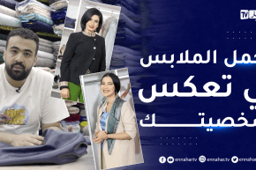 so fashion: آخر صيحات الأقمشة لخريف وشتاء 2022 وزيارة الممثلة خولة سالم