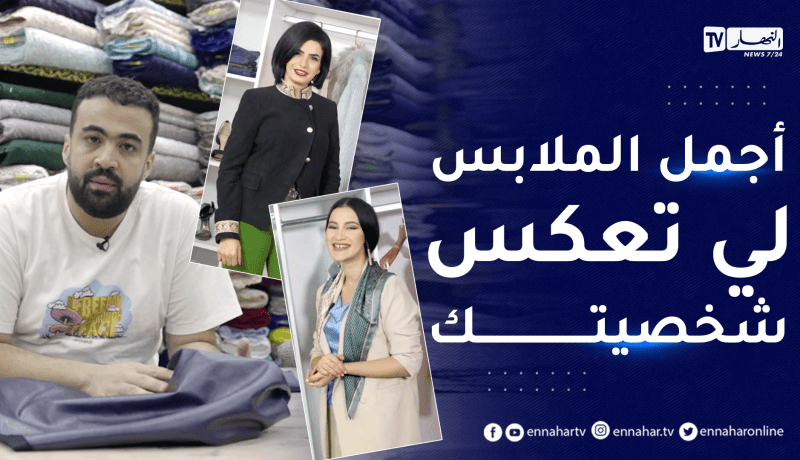 so fashion: آخر صيحات الأقمشة لخريف وشتاء 2022 وزيارة الممثلة خولة سالم