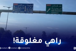 العاصمة.. انهيار قناة صرف صحي عمقها 15 مترا