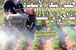 7800 دينار سعر القنطار الواحد من الأسمدة للفلاحين