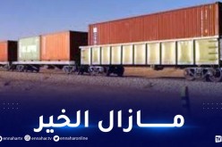 إنطلاق أول قطار لنقل الحديد من محطة المسيلة إلى ميناء بجاية