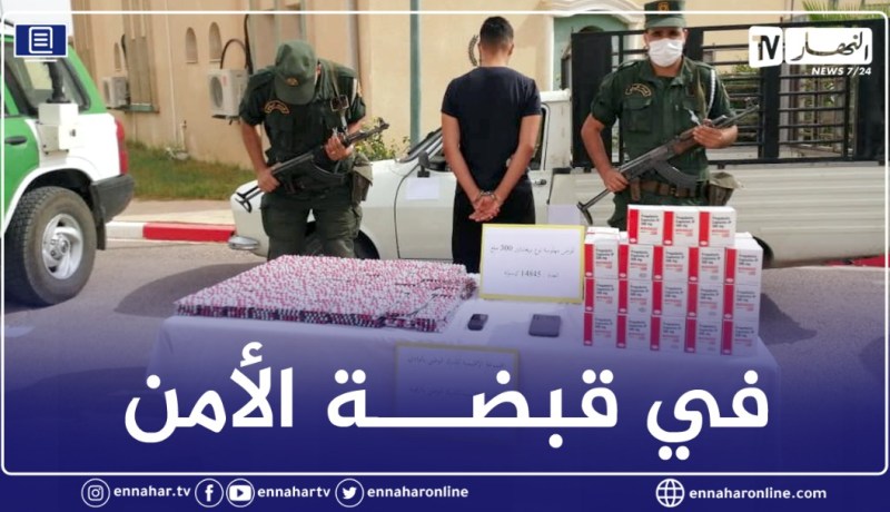 الوادي: درك الحمراية يحجز أزيد من 14 ألف قرص مهلوس
