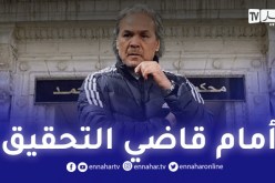 رابح ماجر أمام قاضي التحقيق بمحكمة سيدي امحمد