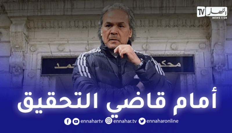 رابح ماجر أمام قاضي التحقيق بمحكمة سيدي امحمد