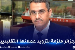 حكار: الجزائر ستضمن تزويد اسبانيا بالغاز عبر أنبوب ”ميدغاز” بكل أريحية