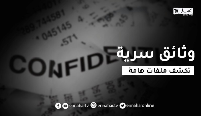 Pandora pepers: رؤساء حكومات ومشاهير متهمون بالتهرب الضريبي